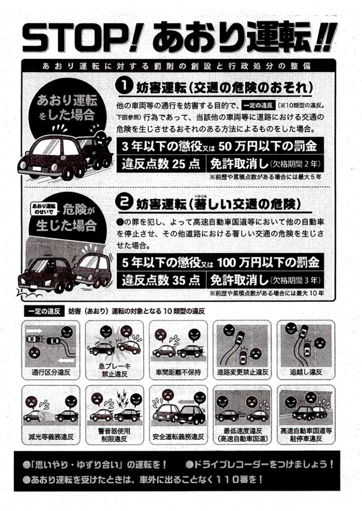 堀江交番だより2020年8月号